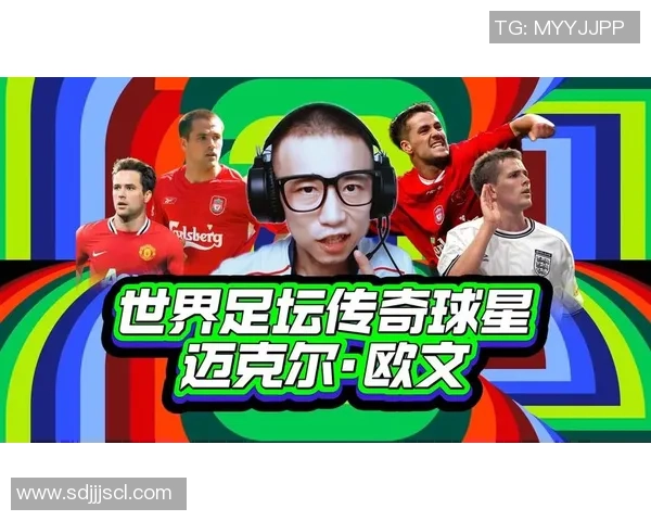 《足坛传奇人物传记集锦:从崛起到辉煌的球星故事》 《足坛传奇人物传记集锦:从崛起到辉煌的球星故事》